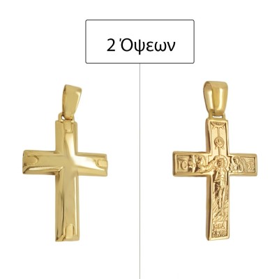 ΣΤΑΥΡΟΙ Κ14 ΧΩΡΙΣ ΠΕΤΡΕΣ - 13642 ΣΤΑΥΡΟΙ Κ14 ΧΩΡΙΣ ΠΕΤΡΕΣ - 13642