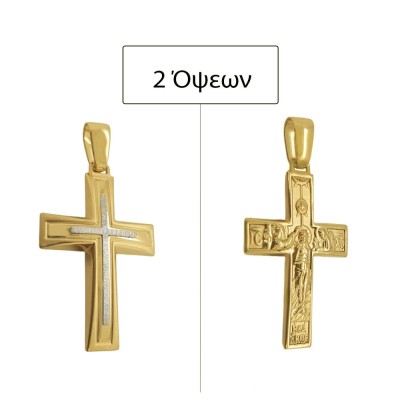 ΣΤΑΥΡΟΙ Κ14 ΧΩΡΙΣ ΠΕΤΡΕΣ - 13736 ΣΤΑΥΡΟΙ Κ14 ΧΩΡΙΣ ΠΕΤΡΕΣ - 13736