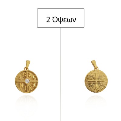 ΜΕΝΤΑΓΙΟΝ ΚΩΝΣΤΑΝΤΙΝΑΤΟ ΔΙΠΛΗΣ ΟΨΗΣ ΜΕΝΤΑΓΙΟΝ Κ14 ΜΕ ΠΕΤΡΕΣ ΖΙΡΓΚΟΝ - 13920