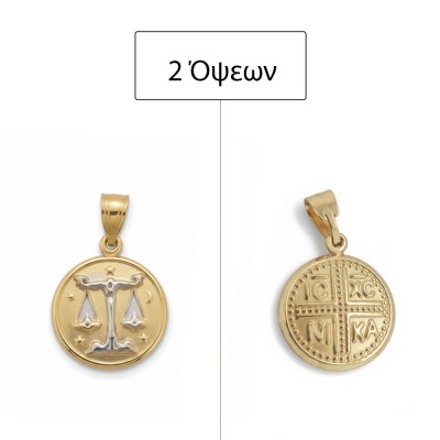 ΖΩΔΙΟ ΖΥΓΟΣ ΜΕ ΚΩΝΣΤΑΝΤΙΝΑΤΟ ΔΙΠΛΗΣ ΟΨΗΣ ΜΕΝΤΑΓΙΟΝ Κ9 ΧΩΡΙΣ ΠΕΤΡΕΣ - 14090