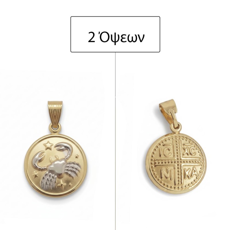 ΖΩΔΙΟ ΚΑΡΚΙΝΟΣ ΜΕ ΚΩΝΣΤΑΝΤΙΝΑΤΟ ΔΙΠΛΗΣ ΟΨΗΣ ΜΕΝΤΑΓΙΟΝ Κ9 ΧΩΡΙΣ ΠΕΤΡΕΣ ΛΕΥΚΟΧΡΥΣΟ ΖΩΔΙΟ ΜΕ ΙΗΣΟΥΣ ΧΡΙΣΤΟΣ ΝΙΚΑ ΑΠ ΤΗΝ ΑΛΛΗ