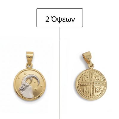 ΖΩΔΙΟ ΑΙΓΟΚΕΡΩΣ ΜΕ ΚΩΝΣΤΑΝΤΙΝΑΤΟ ΔΙΠΛΗΣ ΟΨΗΣ ΜΕΝΤΑΓΙΟΝ Κ9 ΧΩΡΙΣ ΠΕΤΡΕΣ - 14094