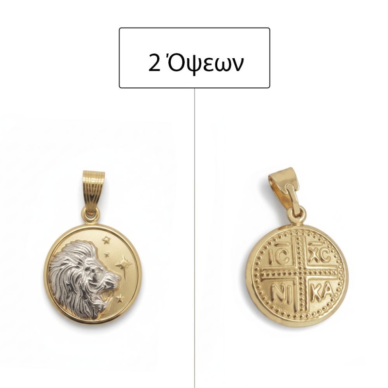 ΖΩΔΙΟ ΛΕΩΝ ΜΕ ΚΩΝΣΤΑΝΤΙΝΑΤΟ ΔΙΠΛΗΣ ΟΨΗΣ ΜΕΝΤΑΓΙΟΝ Κ9 ΧΩΡΙΣ ΠΕΤΡΕΣ ΜΕ ΛΕΥΚΟΧΡΥΣΟ ΖΩΔΙΟ ΚΑΙ ΙΗΣΟΥΣ ΧΡΙΣΤΟΣ ΝΙΚΑ ΑΠ ΤΗΝ ΑΛΛΗ