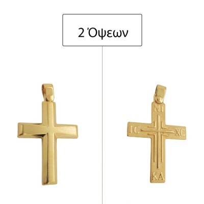 ΣΤΑΥΡΟΙ Κ14 ΧΩΡΙΣ ΠΕΤΡΕΣ - 14200