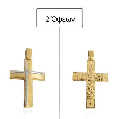 ΣΤΑΥΡΟΙ Κ14 ΧΩΡΙΣ ΠΕΤΡΕΣ - 14203