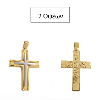 ΣΤΑΥΡΟΙ Κ14 ΧΩΡΙΣ ΠΕΤΡΕΣ - 14205