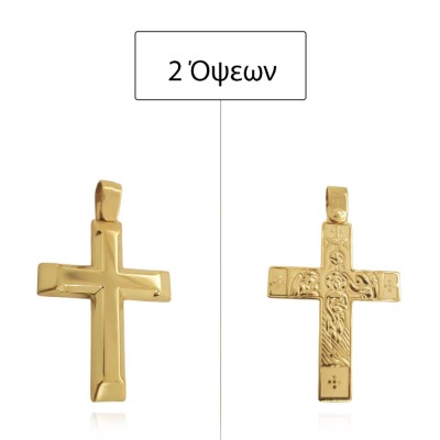 ΣΤΑΥΡΟΙ Κ14 ΧΩΡΙΣ ΠΕΤΡΕΣ - 14207