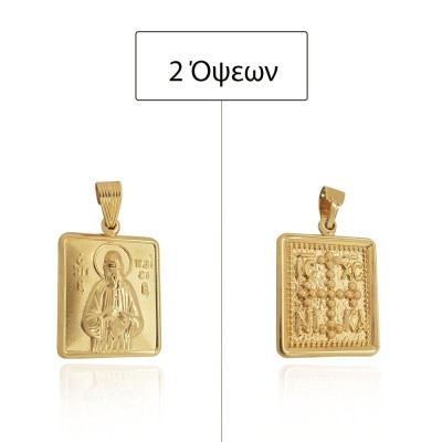 ΚΩΝΣΤΑΝΤΙΝΑΤΟ ΔΙΠΛΗΣ ΟΨΗΣ ΜΕΝΤΑΓΙΟΝ Κ9 ΧΩΡΙΣ ΠΕΤΡΕΣ - 14326