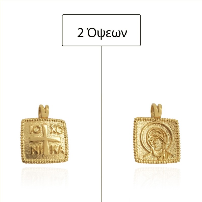 ΚΩΝΣΤΑΝΤΙΝΑΤΟ ΔΙΠΛΗΣ ΟΨΗΣ ΜΕΝΤΑΓΙΟΝ Κ14 ΧΩΡΙΣ ΠΕΤΡΕΣ ΤΕΤΡΑΓΩΝΟ ΜΕ ΙΗΣΟΥΣ ΧΡΙΣΤΟΣ ΝΙΚΑ ΚΑΙ ΤΗΝ ΠΑΝΑΓΙΑ ΣΤΗΝ ΑΛΛΗ ΠΛΕΥΡΑ