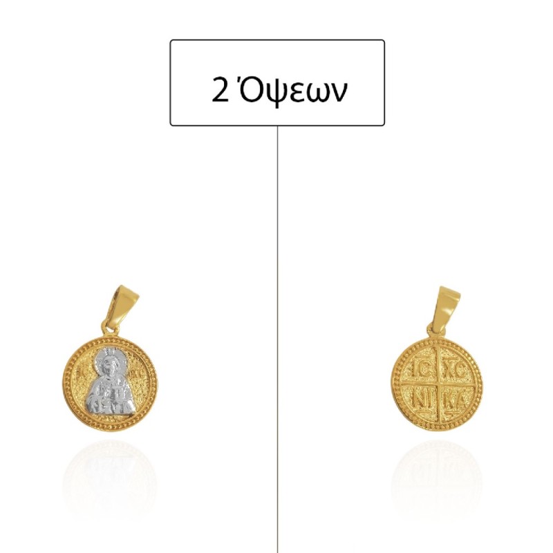 Χρυσό Μενταγιόν Χριστός Κ14 Δίχρωμο