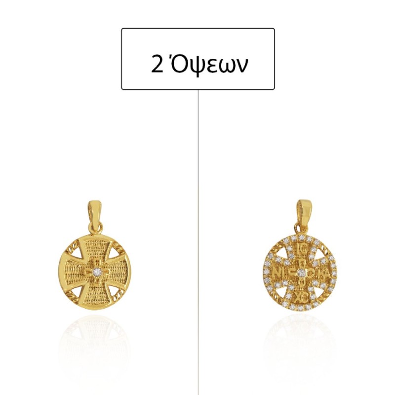 Χρυσό Μενταγιόν Σταυρός Κ9 με Πέτρες Ζιργκόν