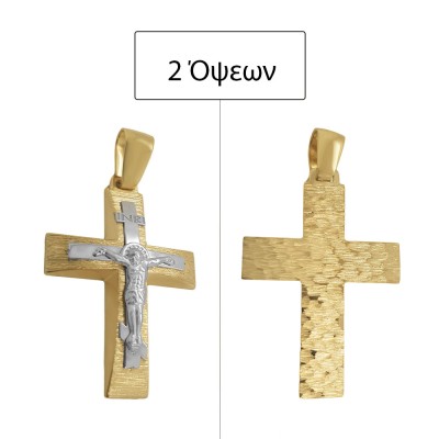 ΣΤΑΥΡΟΙ Κ14 ΧΩΡΙΣ ΠΕΤΡΕΣ - 3173