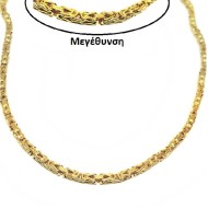 Αλυσίδα χειροποίητη βασιλική στα 14 καράτια  - Σχ3178