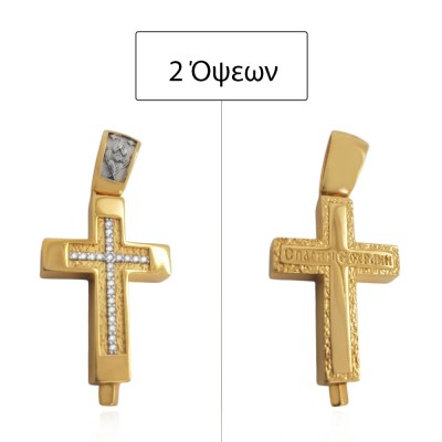 ΣΤΑΥΡΟΙ Κ14 ΧΩΡΙΣ ΠΕΤΡΕΣ - 3938