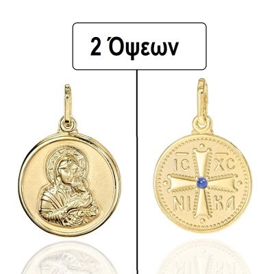 ΚΩΝΣΤΑΝΤΙΝΑΤΟ ΤΡΙΑΝΤΟΣ ΔΙΠΛΗΣ ΟΨΗΣ ΜΕΝΤΑΓΙΟΝ Κ14 ΜΕ ΠΕΤΡΕΣ ΖΙΡΓΚΟΝ - 4116 ΚΩΝΣΤΑΝΤΙΝΑΤΟ ΤΡΙΑΝΤΟΣ ΔΙΠΛΗΣ ΟΨΗΣ ΜΕΝΤΑΓΙΟΝ Κ14 ΜΕ ΠΕΤΡΕΣ ΖΙΡΓΚΟΝ - 4116