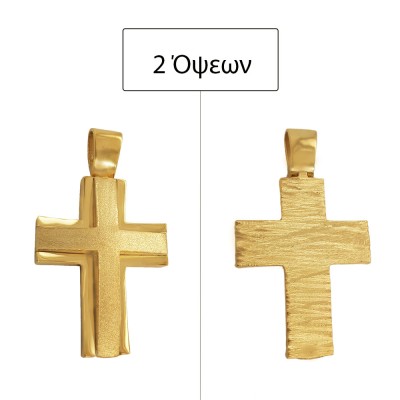 ΣΤΑΥΡΟΣ ΔΙΠΛΗΣ ΟΨΗΣ Κ14 ΧΩΡΙΣ ΠΕΤΡΕΣ - 5037 ΣΤΑΥΡΟΣ ΔΙΠΛΗΣ ΟΨΗΣ Κ14 ΧΩΡΙΣ ΠΕΤΡΕΣ - 5037