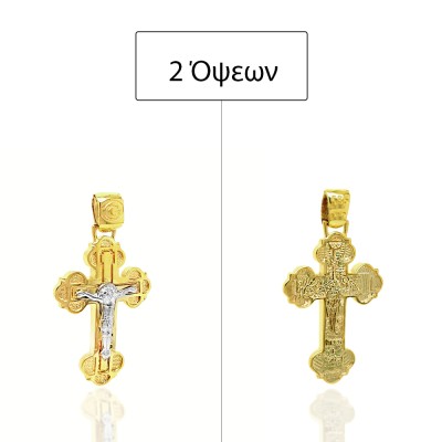 ΣΤΑΥΡΟΙ Κ14 ΧΩΡΙΣ ΠΕΤΡΕΣ - 5865 ΣΤΑΥΡΟΙ Κ14 ΧΩΡΙΣ ΠΕΤΡΕΣ - 5865