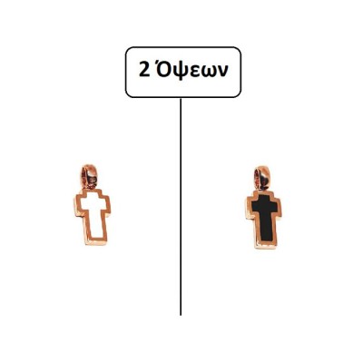 Σταυροί Κ9 ΧΩΡΙΣ ΠΕΤΡΕΣ - 6780 Σταυροί Κ9 ΧΩΡΙΣ ΠΕΤΡΕΣ - 6780