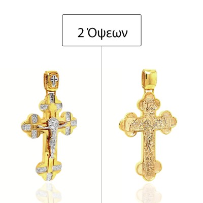 ΣΤΑΥΡΟΙ Κ14 ΧΩΡΙΣ ΠΕΤΡΕΣ - 7321 ΣΤΑΥΡΟΙ Κ14 ΧΩΡΙΣ ΠΕΤΡΕΣ - 7321