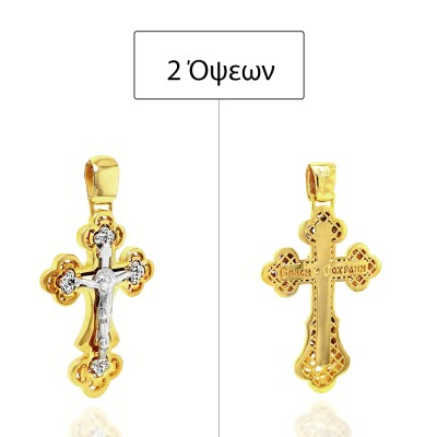 ΣΤΑΥΡΟΙ Κ14  ΣΥΝΘ.ΠΕΤΡΕΣ - 7323 ΣΤΑΥΡΟΙ Κ14  ΣΥΝΘ.ΠΕΤΡΕΣ - 7323