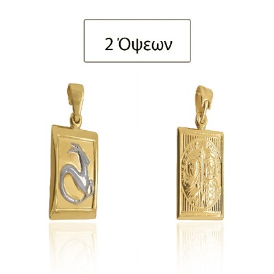 ΖΩΔΙΟ ΜΕ ΚΩΝΣΤΑΝΤΙΝΑΤΟ ΔΙΠΛΗΣ ΟΨΗΣ ΜΕΝΤΑΓΙΟΝ Κ9 ΧΩΡΙΣ ΠΕΤΡΕΣ - 7765