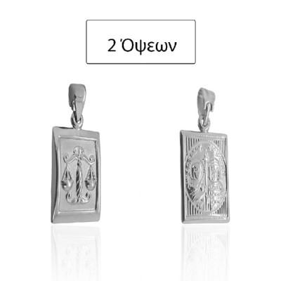 ΖΩΔΙΟ ΖΥΓΟΣ ΜΕ ΚΩΝΣΤΑΝΤΙΝΑΤΟ ΔΙΠΛΗΣ ΟΨΗΣ ΜΕΝΤΑΓΙΟΝ Κ9 ΧΩΡΙΣ ΠΕΤΡΕΣ - 7779 ΖΩΔΙΟ ΖΥΓΟΣ ΜΕ ΚΩΝΣΤΑΝΤΙΝΑΤΟ ΔΙΠΛΗΣ ΟΨΗΣ ΜΕΝΤΑΓΙΟΝ Κ9 ΧΩΡΙΣ ΠΕΤΡΕΣ - 7779