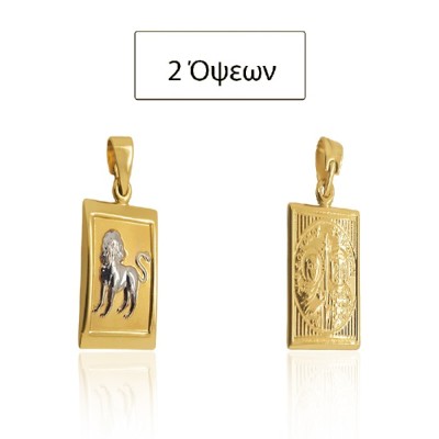 ΖΩΔΙΟ ΛΕΩΝ ΜΕ ΚΩΝΣΤΑΝΤΙΝΑΤΟ ΔΙΠΛΗΣ ΟΨΗΣ ΜΕΝΤΑΓΙΟΝ Κ14 ΧΩΡΙΣ ΠΕΤΡΕΣ - 7783