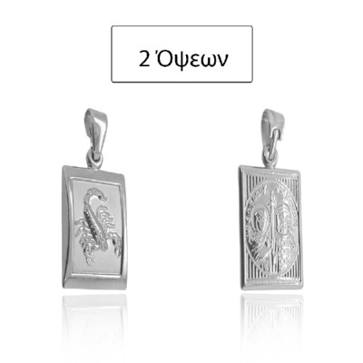 ΖΩΔΙΟ ΣΚΟΡΠΙΟΣ ΜΕ ΚΩΝΣΤΑΝΤΙΝΑΤΟ ΔΙΠΛΗΣ ΟΨΗΣ ΜΕΝΤΑΓΙΟΝ Κ14 ΧΩΡΙΣ ΠΕΤΡΕΣ  - 7785 ΖΩΔΙΟ ΣΚΟΡΠΙΟΣ ΜΕ ΚΩΝΣΤΑΝΤΙΝΑΤΟ ΔΙΠΛΗΣ ΟΨΗΣ ΜΕΝΤΑΓΙΟΝ Κ14 ΧΩΡΙΣ ΠΕΤΡΕΣ  - 7785