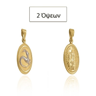 ΖΩΔΙΟ ΑΙΓΟΚΕΡΩΣ ΜΕ ΚΩΝΣΤΑΝΤΙΝΑΤΟ ΔΙΠΛΗΣ ΟΨΗΣ ΜΕΝΤΑΓΙΟΝ Κ14 ΧΩΡΙΣ ΠΕΤΡΕΣ - 7795 ΖΩΔΙΟ ΑΙΓΟΚΕΡΩΣ ΜΕ ΚΩΝΣΤΑΝΤΙΝΑΤΟ ΔΙΠΛΗΣ ΟΨΗΣ ΜΕΝΤΑΓΙΟΝ Κ14 ΧΩΡΙΣ ΠΕΤΡΕΣ - 7795