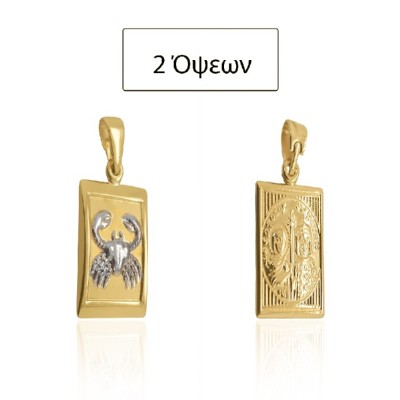 ΖΩΔΙΟ ΚΑΡΚΙΝΟΣ ΜΕ ΚΩΝΣΤΑΝΤΙΝΑΤΟ ΔΙΠΛΗΣ ΟΨΗΣ ΜΕΝΤΑΓΙΟΝ Κ9 ΧΩΡΙΣ ΠΕΤΡΕΣ - 7927