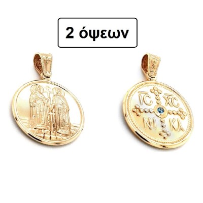 ΚΩΝΣΤΑΝΤΙΝΑΤΟ ΔΙΠΛΗΣ ΟΨΗΣ ΜΕΝΤΑΓΙΟΝ Κ14 ΜΕ ΠΕΤΡΕΣ ΖΙΡΓΚΟΝ - 8073