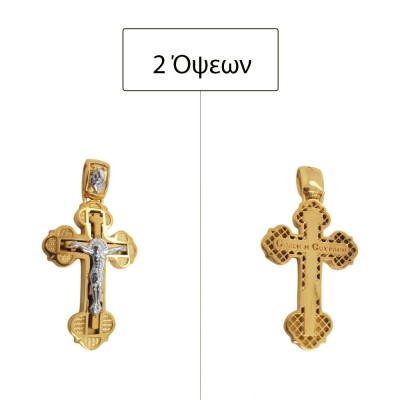 ΣΤΑΥΡΟΙ Κ14 ΧΩΡΙΣ ΠΕΤΡΕΣ - 8228 ΣΤΑΥΡΟΙ Κ14 ΧΩΡΙΣ ΠΕΤΡΕΣ - 8228