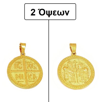 ΚΩΝΣΤΑΝΤΙΝΑΤΟ ΔΙΠΛΗΣ ΟΨΗΣ ΜΕΝΤΑΓΙΟΝ Κ14 ΧΩΡΙΣ ΠΕΤΡΕΣ - 8575 ΚΩΝΣΤΑΝΤΙΝΑΤΟ ΔΙΠΛΗΣ ΟΨΗΣ ΜΕΝΤΑΓΙΟΝ Κ14 ΧΩΡΙΣ ΠΕΤΡΕΣ - 8575