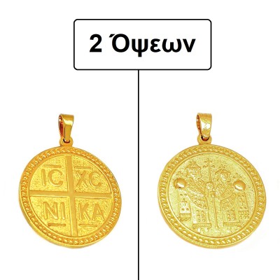 ΚΩΝΣΤΑΝΤΙΝΑΤΟ ΔΙΠΛΗΣ ΟΨΗΣ ΜΕΝΤΑΓΙΟΝ Κ14 ΧΩΡΙΣ ΠΕΤΡΕΣ - 8576 ΚΩΝΣΤΑΝΤΙΝΑΤΟ ΔΙΠΛΗΣ ΟΨΗΣ ΜΕΝΤΑΓΙΟΝ Κ14 ΧΩΡΙΣ ΠΕΤΡΕΣ - 8576