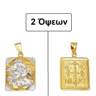 ΚΩΝΣΤΑΝΤΙΝΑΤΟ ΔΙΠΛΗΣ ΟΨΗΣ ΜΕΝΤΑΓΙΟΝ Κ14 ΧΩΡΙΣ ΠΕΤΡΕΣ - 8645