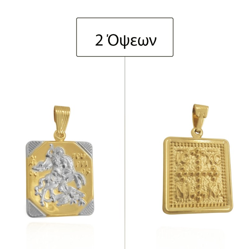 ΚΩΝΣΤΑΝΤΙΝΑΤΟ ΔΙΠΛΗΣ ΟΨΗΣ ΜΕΝΤΑΓΙΟΝ Κ9 ΧΩΡΙΣ ΠΕΤΡΕΣ - 8655 ΚΩΝΣΤΑΝΤΙΝΑΤΟ ΔΙΠΛΗΣ ΟΨΗΣ ΜΕΝΤΑΓΙΟΝ Κ9 ΧΩΡΙΣ ΠΕΤΡΕΣ ΣΕ ΣΧΗΜΑ ΤΕΤΡΑΓΩΝΟ ΜΕ ΑΓΙΟ ΓΕΩΡΓΙΟ