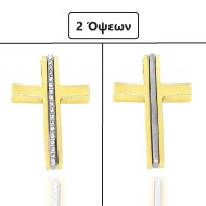 ΠΟΛΥΜΟΡΦΙΚΟΣ ΔΙΧΡΩΜΟΣ ΣΤΑΥΡΟΣ Κ14 ΜΕ ΠΕΤΡΕΣ ΖΙΡΓΚΟΝ - 8670