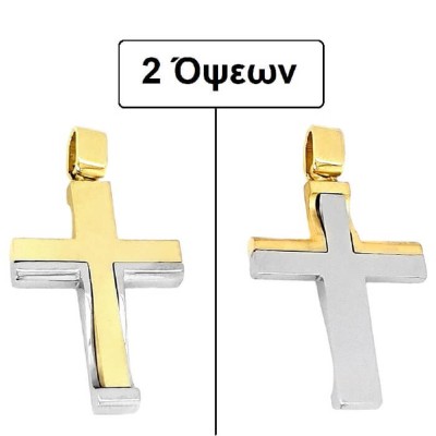 ΔΙΧΡΩΜΟΣ ΣΤΑΥΡΟΣ ΔΙΠΛΗΣ ΟΨΗΣ Κ14 ΧΩΡΙΣ ΠΕΤΡΕΣ - 8678 ΔΙΧΡΩΜΟΣ ΣΤΑΥΡΟΣ ΔΙΠΛΗΣ ΟΨΗΣ Κ14 ΧΩΡΙΣ ΠΕΤΡΕΣ - 8678