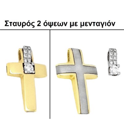 ΠΟΛΥΜΟΡΦΙΚΟΣ ΔΙΧΡΩΜΟΣ ΣΤΑΥΡΟΣ Κ14 ΜΕ ΠΕΤΡΕΣ ΖΙΡΓΚΟΝ - 8679 ΠΟΛΥΜΟΡΦΙΚΟΣ ΔΙΧΡΩΜΟΣ ΣΤΑΥΡΟΣ Κ14 ΜΕ ΠΕΤΡΕΣ ΖΙΡΓΚΟΝ - 8679