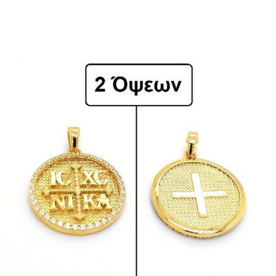 ΚΩΝΣΤΑΝΤΙΝΑΤΟ ΔΙΠΛΗΣ ΟΨΗΣ ΜΕΝΤΑΓΙΟΝ Κ14 ΜΕ ΠΕΤΡΕΣ ΖΙΡΓΚΟΝ - 9433 ΚΩΝΣΤΑΝΤΙΝΑΤΟ ΔΙΠΛΗΣ ΟΨΗΣ ΜΕΝΤΑΓΙΟΝ Κ14 ΜΕ ΠΕΤΡΕΣ ΖΙΡΓΚΟΝ - 9433